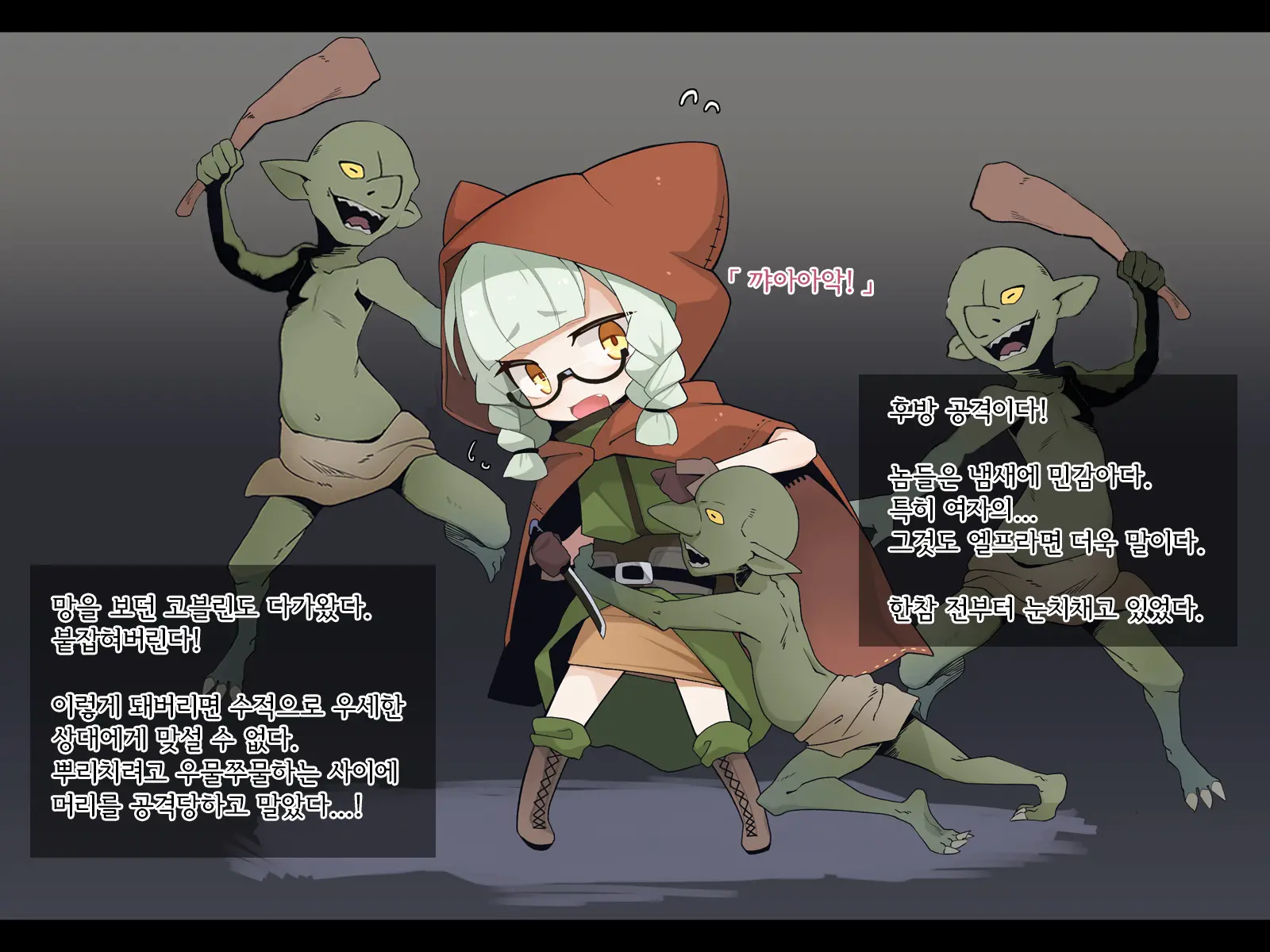 Ero Trap Dungeon De Haiboku Suru Elf-Chan